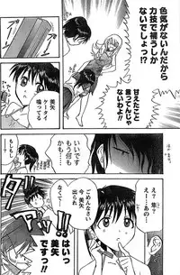 Doki! Special 2008-01