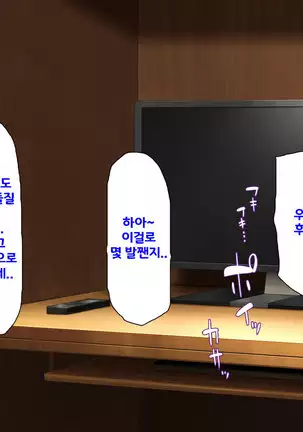 Beit ga Koshitsu de Ura Op Service Shiteiru Mankitsu