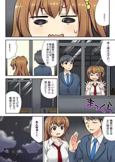 Nama iki seito no shitsuke kata kara sawaranaide… kanjisugichau！