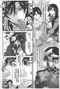 [Umekichi] Kyouiku Jisshuu [Chinese]