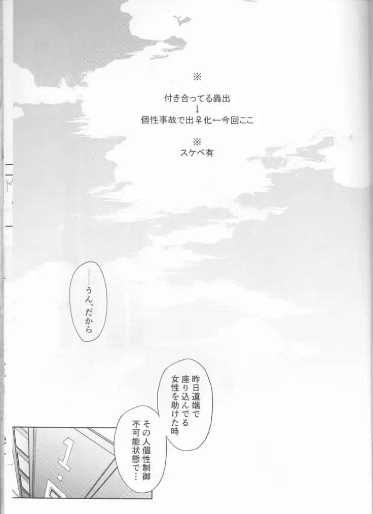 Anger+Fear x Care=????