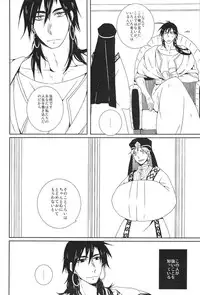 Go Tight! (Magi: The Labyrinth of Magic)