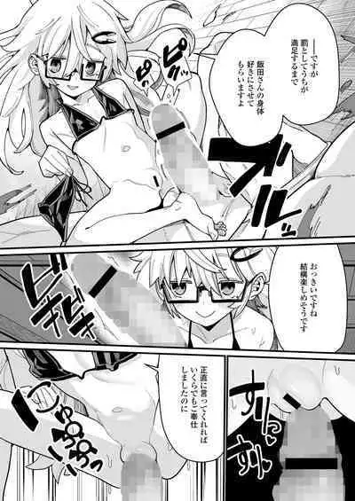 Towako Oboro Emaki 15