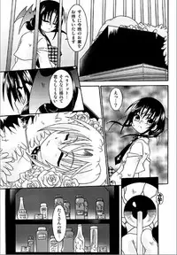 [Uchoten] Spitfire Inbreed