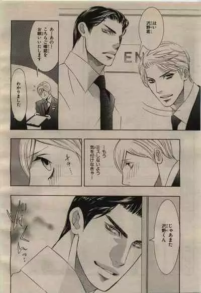 BE・BOY GOLD 2009-08