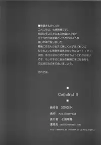 (C68) [Ark Emerald (Nanase Mizuho)] Cathedral II (Ragnarok Online)