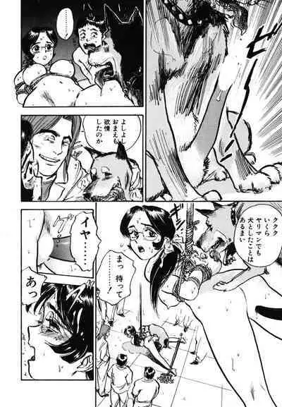 Abunai Reiko Sensei 1