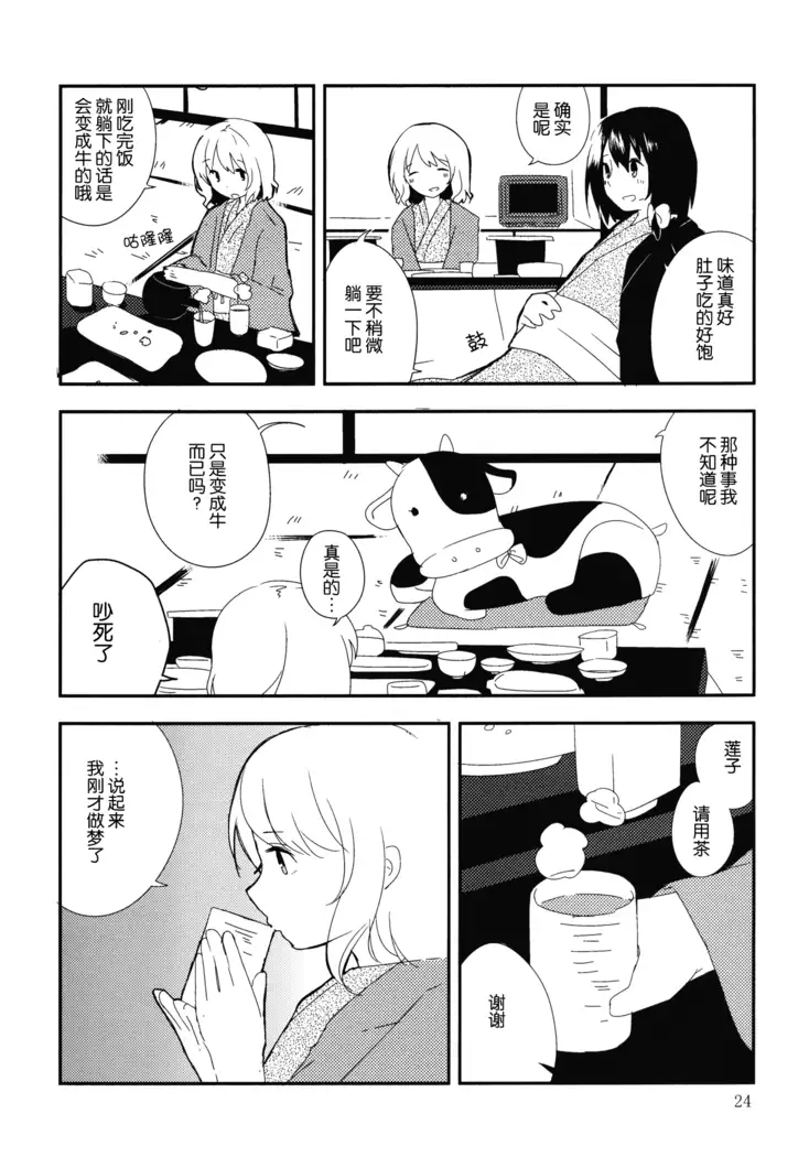 Hihuuryokouki Fuyuyama no Kaii