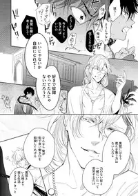 [Soutome Emu] Sahara no Kurowashi [Digital]