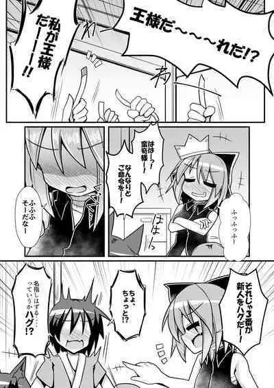 Kusa no Ne Shinjin Kangeikai