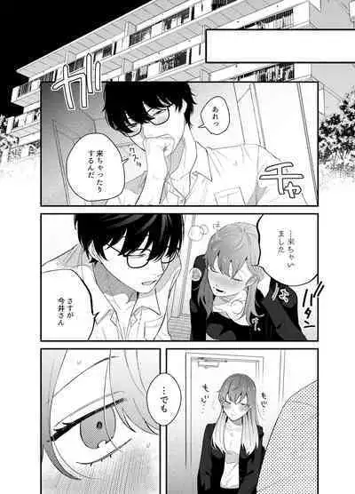 Genkai Shachiku OL wa Adachi Senpai ni Numattemasu