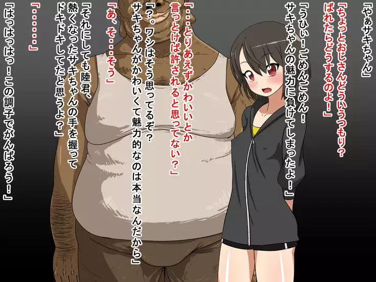 Saki to Riku to Tagosaku