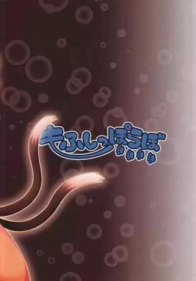 (Kouroumu 18) [Mofu Shippo Lab (Nakamura Subaru)] Chen x Chen (Touhou Project)