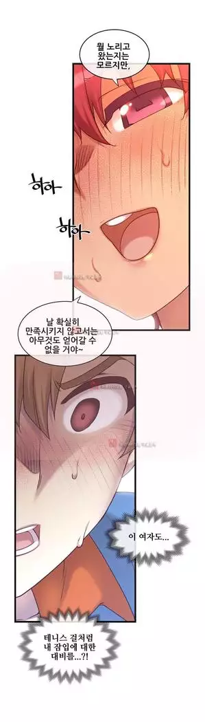 Master in My Dreams Ch.90-131