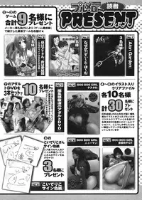 COMIC Purumelo [2008-08] Vol.20