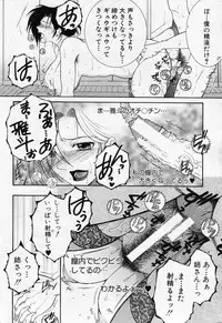 COMIC MILF 2013-06 Vol. 13