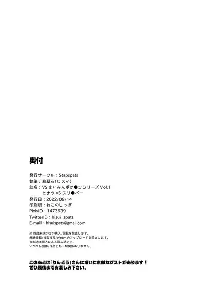 VS Saimin Pokemon Series Vol. 1 Arezu VS Hypno