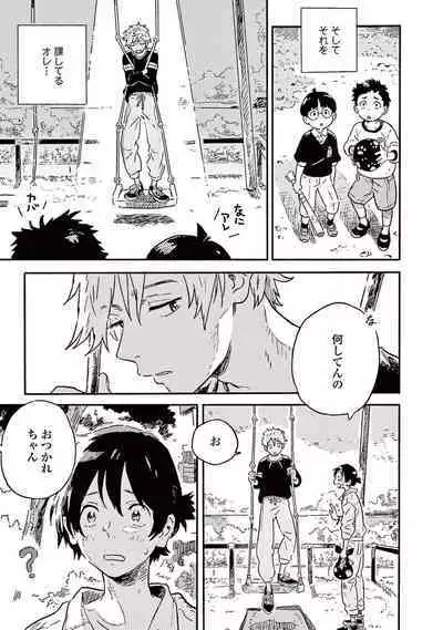 Harukaze no Etranger