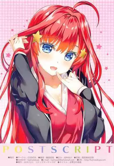 Gotoubun no Soushuuhen