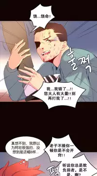 [Rozer] A World that I Rule | 我统治的世界 Ch.1-19 [Chinese]