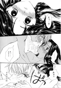 [Shikawa Yumiya] Love Damage