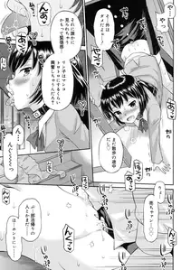 [Tamachi Yuki] Shounen × Shoujo [Digital]