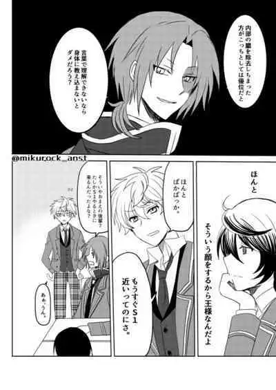 Beautiful World Serenade