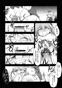 (Reitaisai 4) [IncluDe (Foolest)] Kuuhakuchuumu -Null History Exception- (Touhou Project)