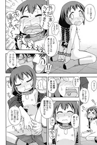 [Miyahara Mimikaki] Youshiki Benjo [Digital]