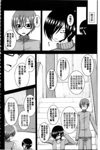 [Charu] Roshutsu Shoujo Yuugi Mishima Hikaru no Seiheki Ge [Chinese]