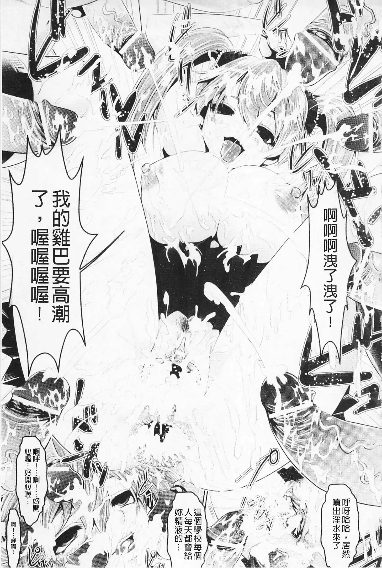 Pheromone Days | 費洛蒙的狂歡日