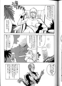 [T2 UNIT] Oh! Robomusume Chuu Shuugou! (The Big O)