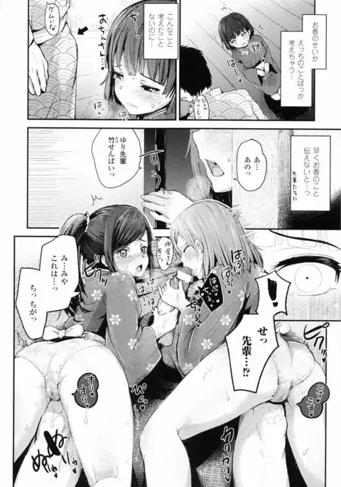 Dokidoki Seieki Bokin ~Joshikousei to Kozukuri dekiru Sekai~