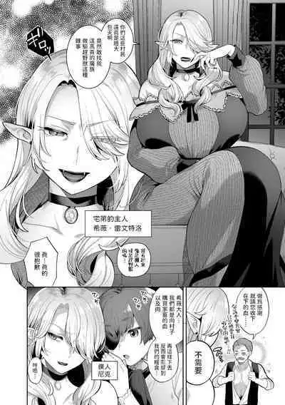 Reventlow-jou no Joukou Jikenbo Ch. 1