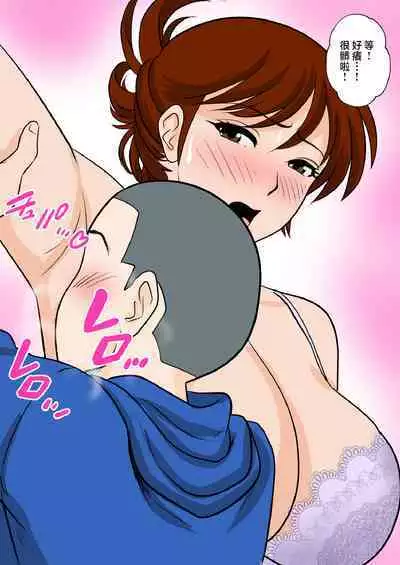 30-nichi go ni SEX suru Haha to Musuko