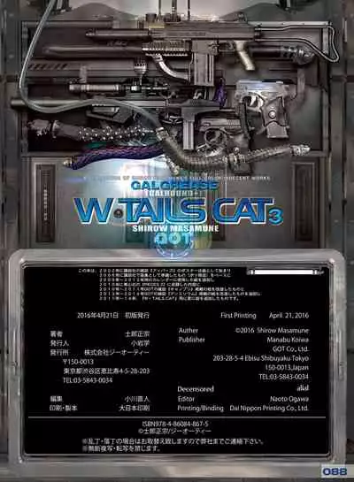 [Masamune Shirow] W Tails Cat 3 [Decensored]
