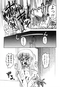 [Uziga Waita] GAME OVER