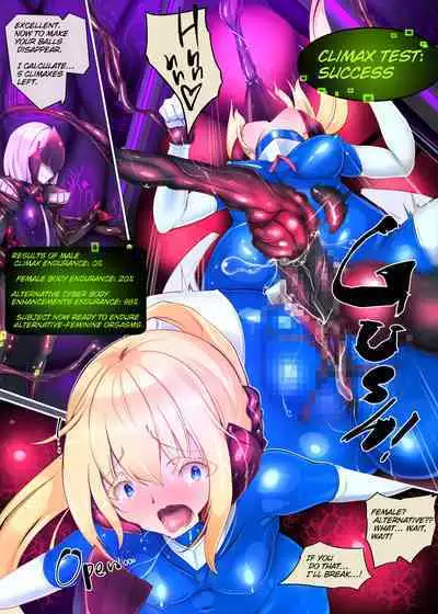 The Gender-Swapping Corruption Capsules