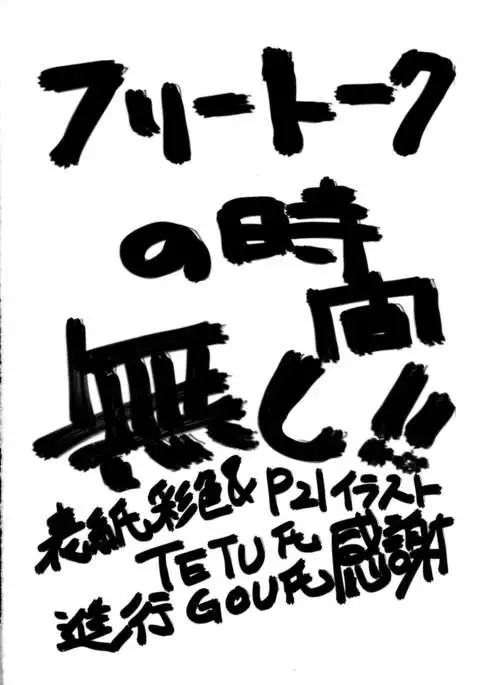 Kanojo wa Muryokude Taidana Hime