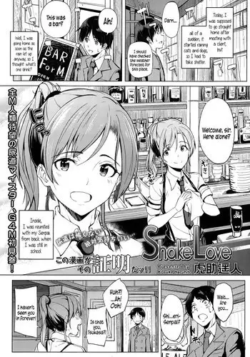 [Kosuke Haruhito] Shake Love (Girls forM Vol. 10) [English] {5 a.m.}