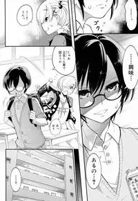 Koushoku Shounen Vol. 03