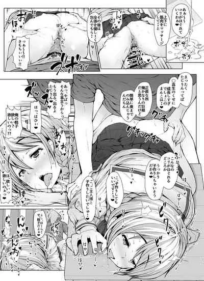 [Hubrael] Senshadou no Ura Girls und Panzer Soushuuhen (Girls und Panzer) [Digital]