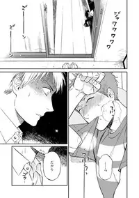 [Seika] Shin'yuu tte Soko Made Shinakucha Ikenai no?