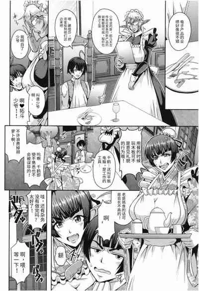 Elf Maid to Harem Seikatsu