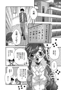 [Mana-Ko] Momoiro Shoujo Eki (Pinky Girl's Juice)