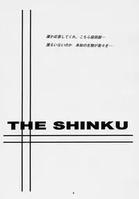 [birobon] sui hoshikara no buttai (rozen maiden)