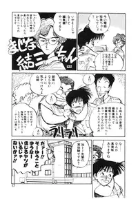 [MEE-kun] Hiromi-chan Funsenki 4 Aizouban