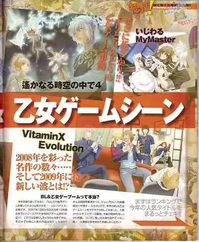 Cool-B Vol.23 2009-01