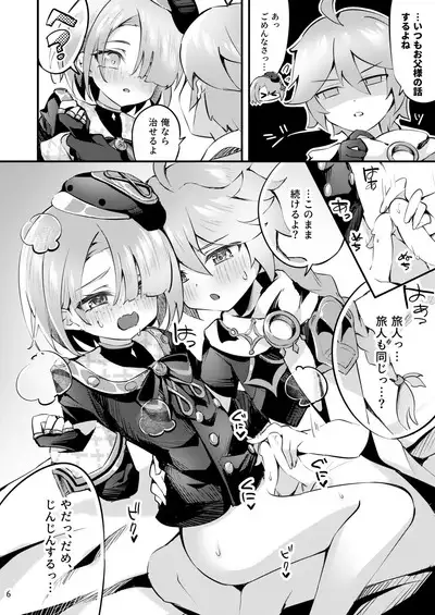 Uminari to awaki yakusoku