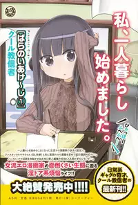 COMIC Anthurium 030 2015-10